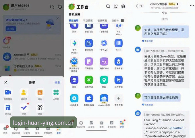 幻影电竞接口手机版对接完整指南 - 从下载到数据接入的实战教程