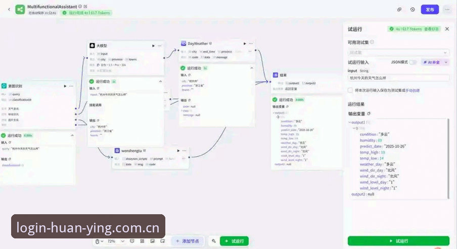幻影平台账户注册流程最新攻略 v2.1.0版本实测体验