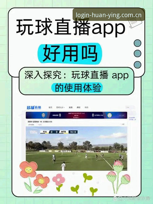 幻影APP注册步骤 阿尔特塔夺冠夜全解析:幻影APP注册步骤与赛事数据查看完整指南
