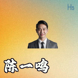 陈一鸣